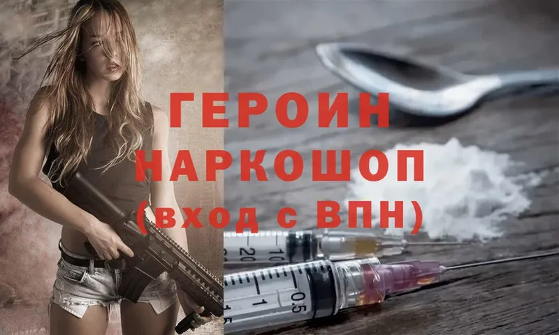 где купить наркоту  Амурск  Героин Heroin 